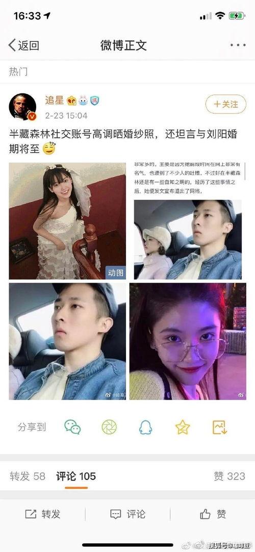 如何快速吃娱乐圈瓜,揭秘明星幕后那些事儿